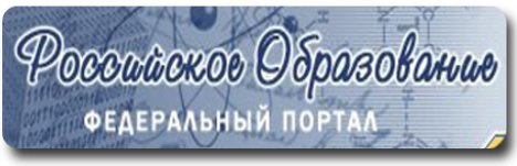 Российское образование